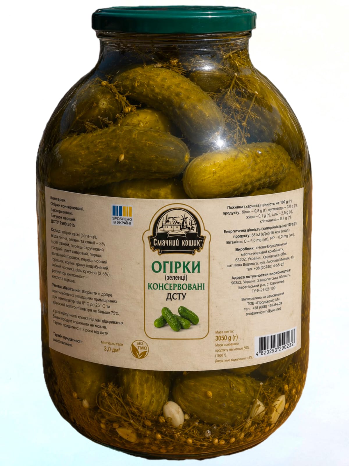 Огірки консервовані ТМ Смачний кошик, з оцтом, с/б 3л